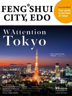 cover image of FENG SHUI CITY， EDO／ WAttention Tokyo vol．01